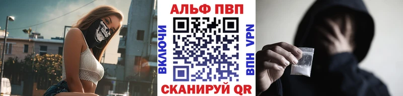 Alfa_PVP кристаллы Иннополис