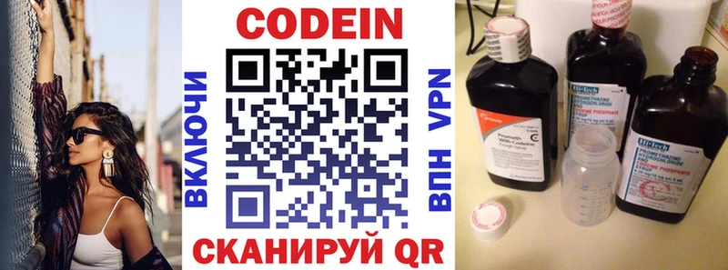 где купить наркотик  Иннополис  Codein напиток Lean (лин) 