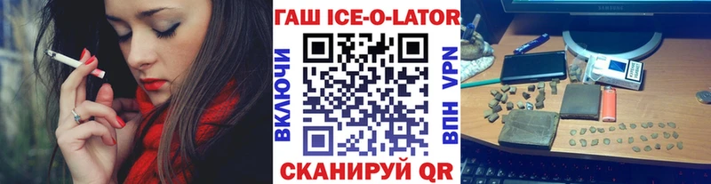 Гашиш гашик сколько стоит Иннополис