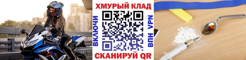 MEGA сайт  Иннополис  ГЕРОИН Heroin  купить закладку 