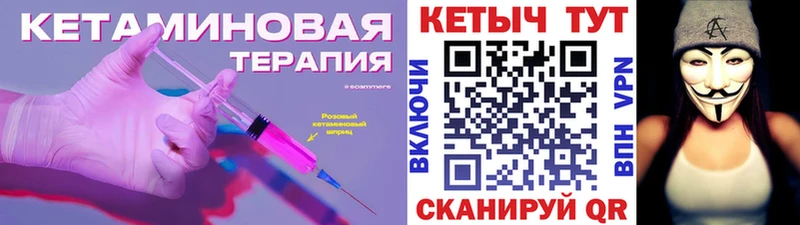 Кетамин VHQ Иннополис