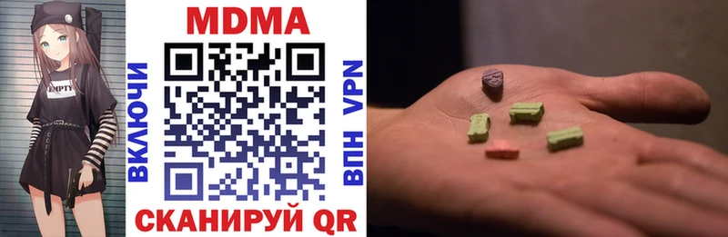 MDMA кристаллы  Иннополис 